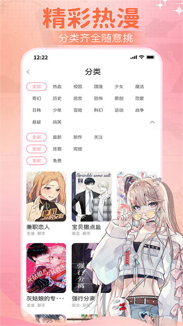 爱耽漫画  v1.0.0