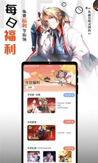 胡椒漫画 免费版截图0