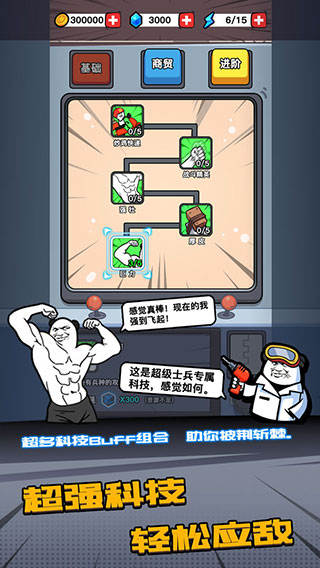 合成表情包战争官方正版 v1.2.0