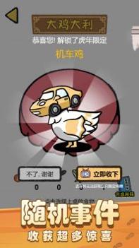 我是养鸡王 v3.0.5