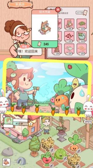 假期农场模拟器 v1.0