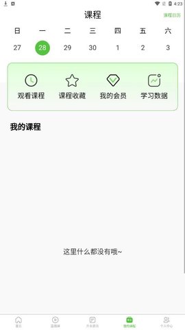 硕博优课 v1.0.2