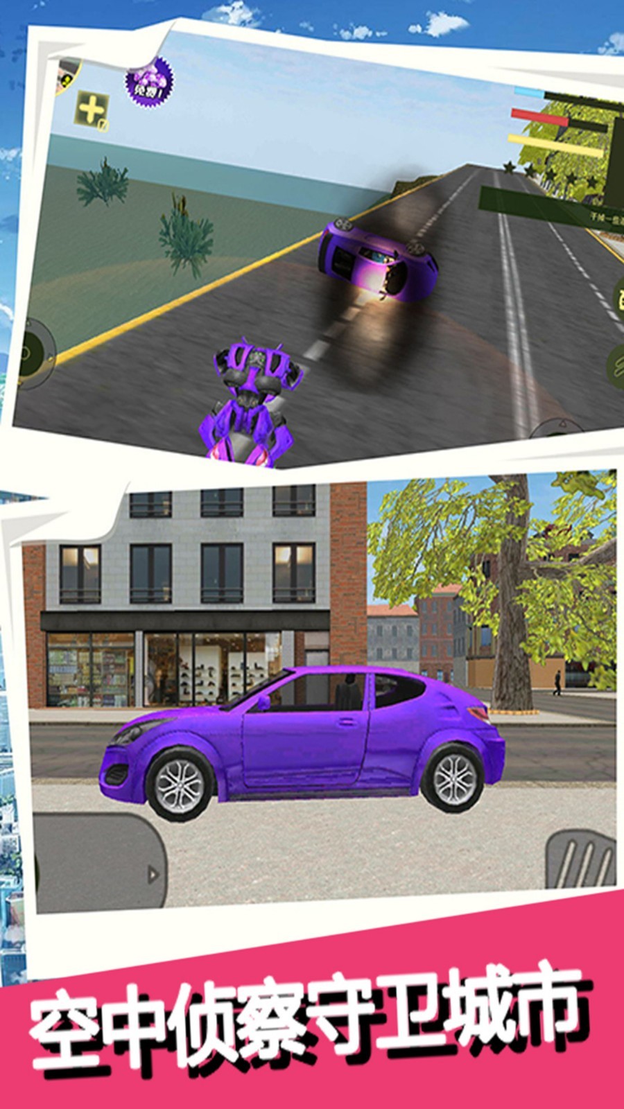 超级英雄守护者  v1.0