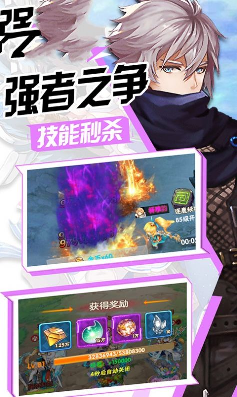 战痕世界手游官方版图片2