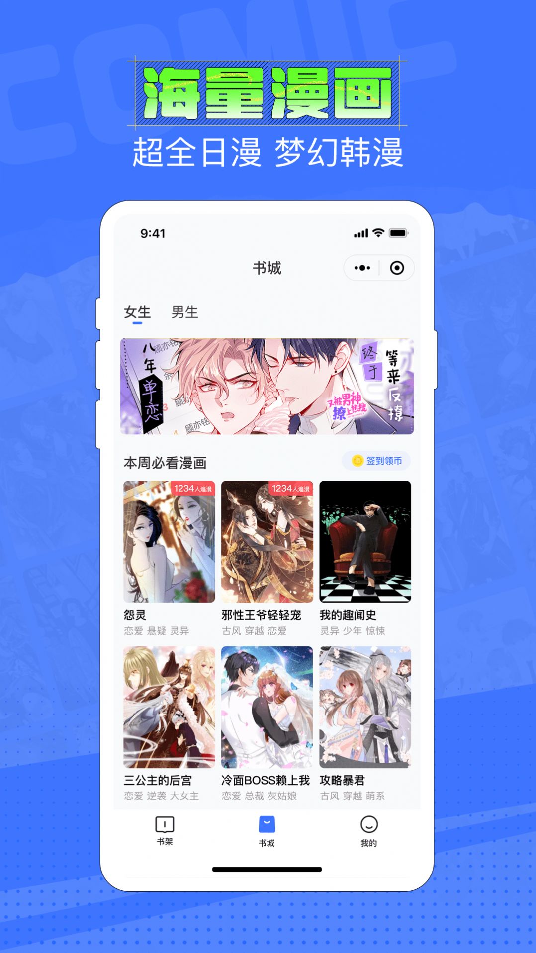 六月追漫app免费版  v3.2.2