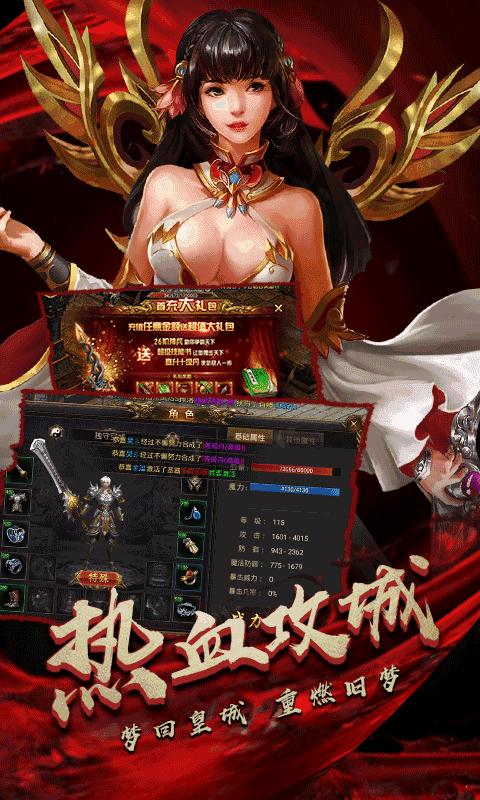 绝命心魔单职业  v4.8.5