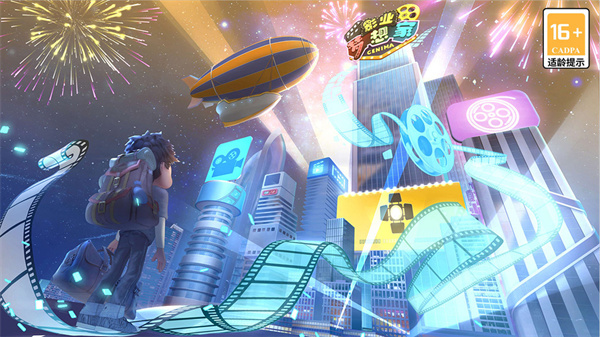 影业梦想家正版