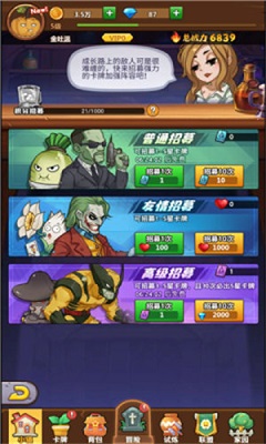 植物僵尸联盟 手机版