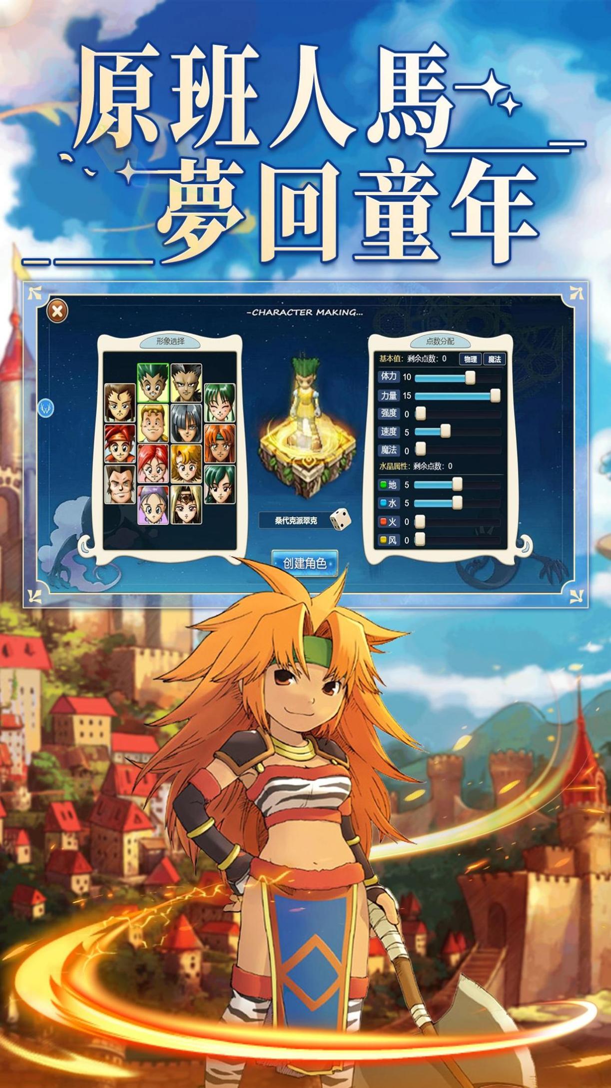 魔力宝贝重逢 v1.02