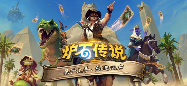 炉石自走棋 v4.0.5