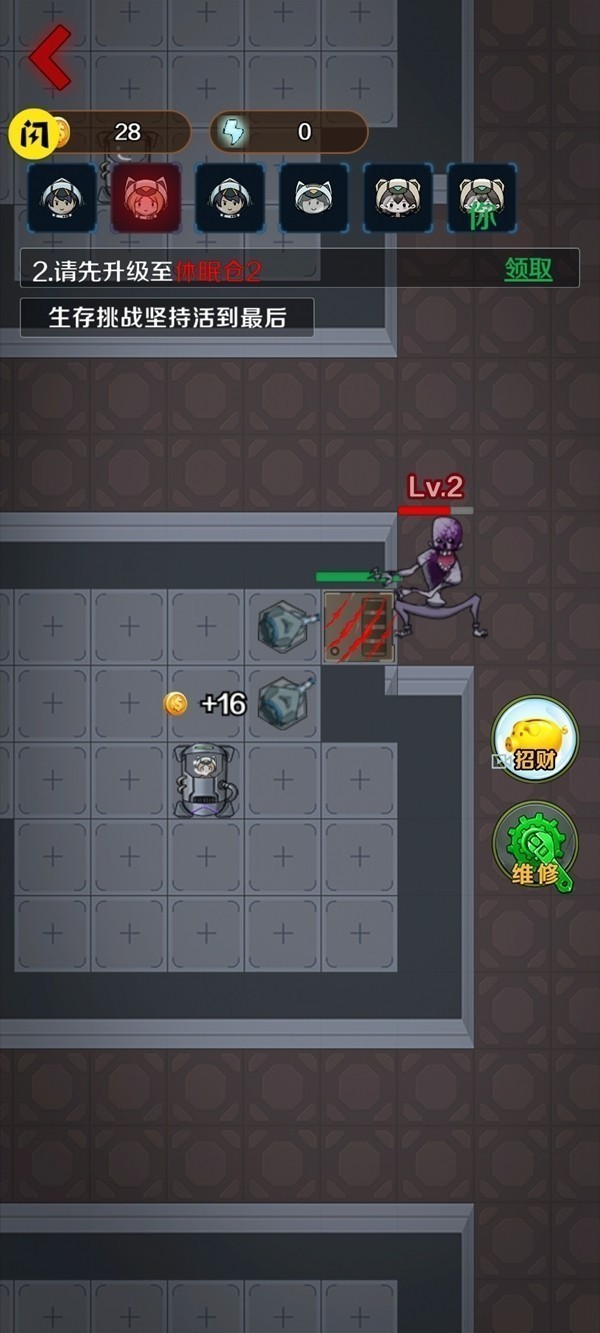 猎杀宿舍正版  v1.0