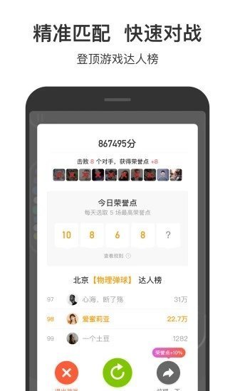 233小游戏 v2.64.0.1