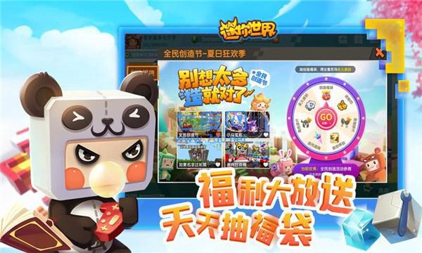 迷你世界无限金币版
