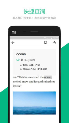 英语外刊阅读app安卓版  v3.0.3