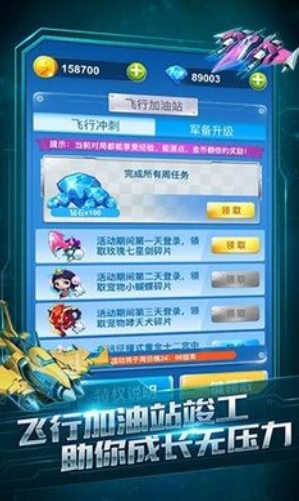 全民飞机大战最新版本下载2021 v1.0.123