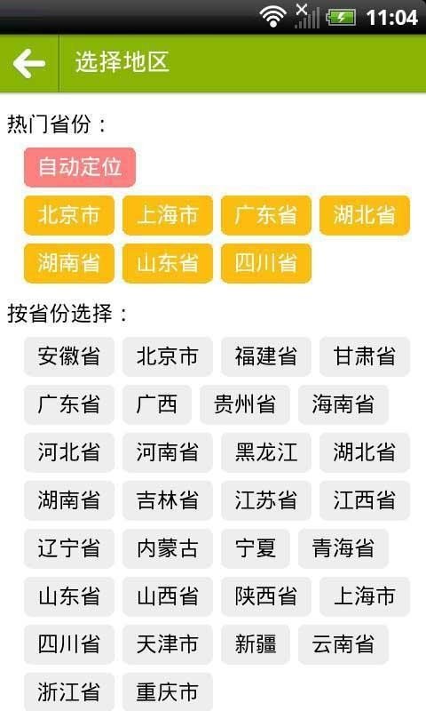 菜市场菜价 版本:v3.59.0