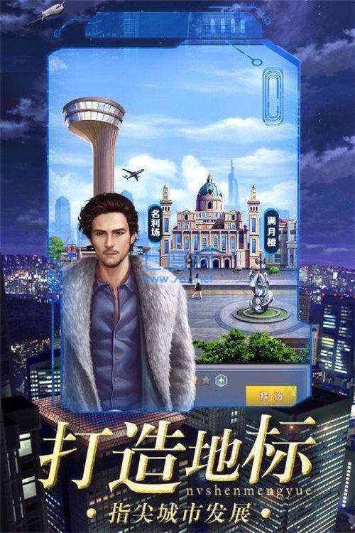 女神盟约之逆袭人生