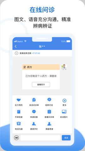 安杏医生截图0