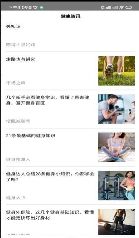 多乐计步  v1.0