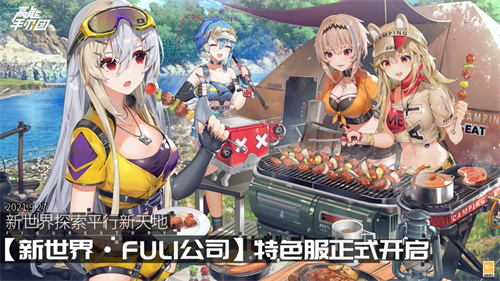 高能手办团解锁版免费手游 v5.2.4