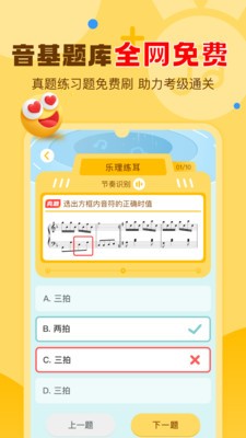 爱弹奏钢琴智能陪练  v5.4.1