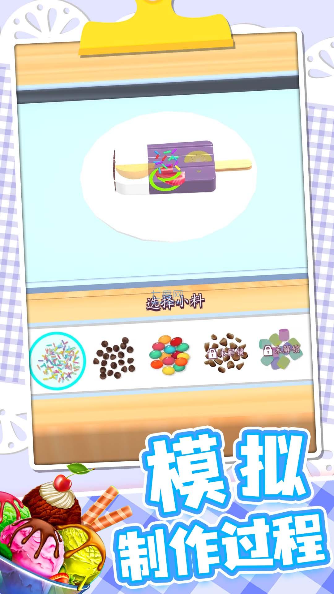 梦想小厨神 v1.0.1