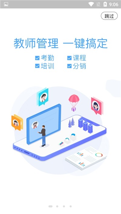 逻辑狗教师端