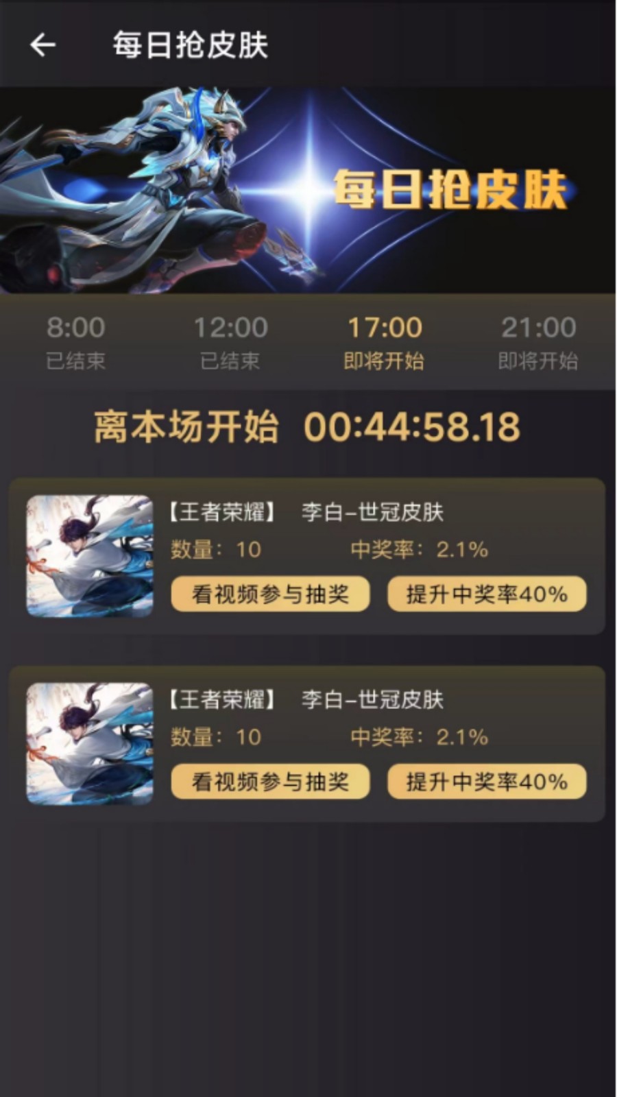 皮肤大放送  v1.0.0