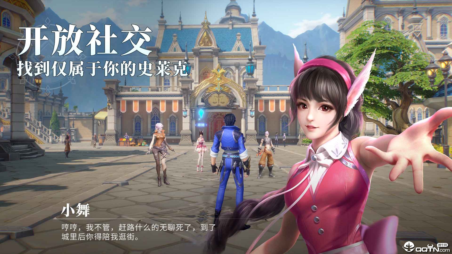 我的世界斗罗大陆生存手机版游戏模组下载