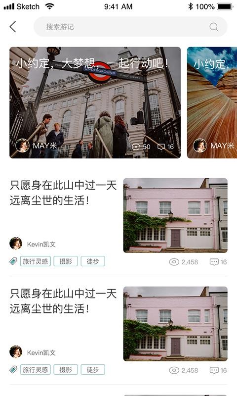 节点旅行 2020-03-26 14:01