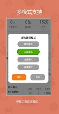 旗开背单词 v1.1.4