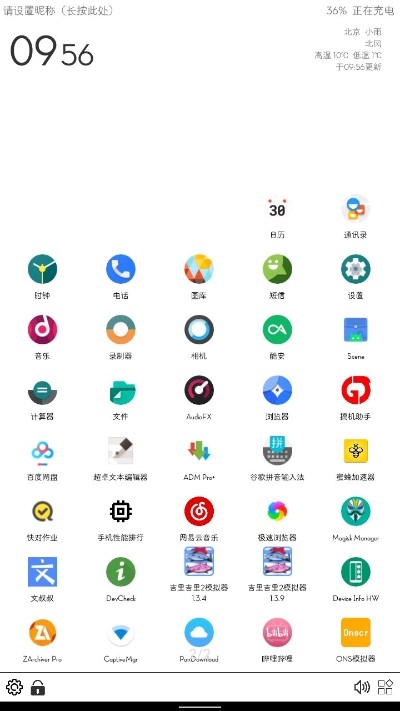 梅糖桌面  v2.2