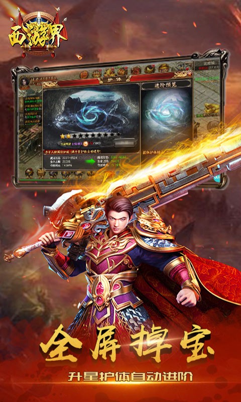 西游界高爆福利版  v1.0.0