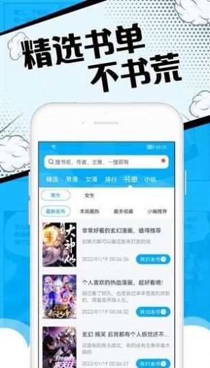 36漫画大全最新app下载正版  v3.3.4