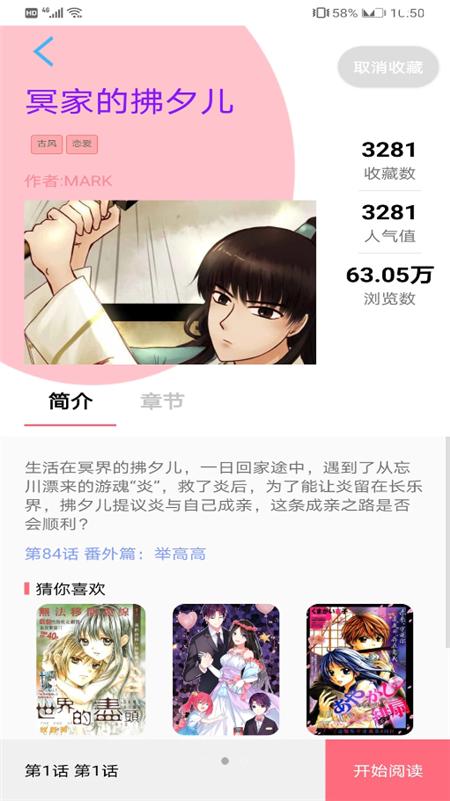 闪读漫画App软件安卓版  v5.0.2