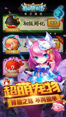 蜀山萌仙传 2024-06-25 15:08