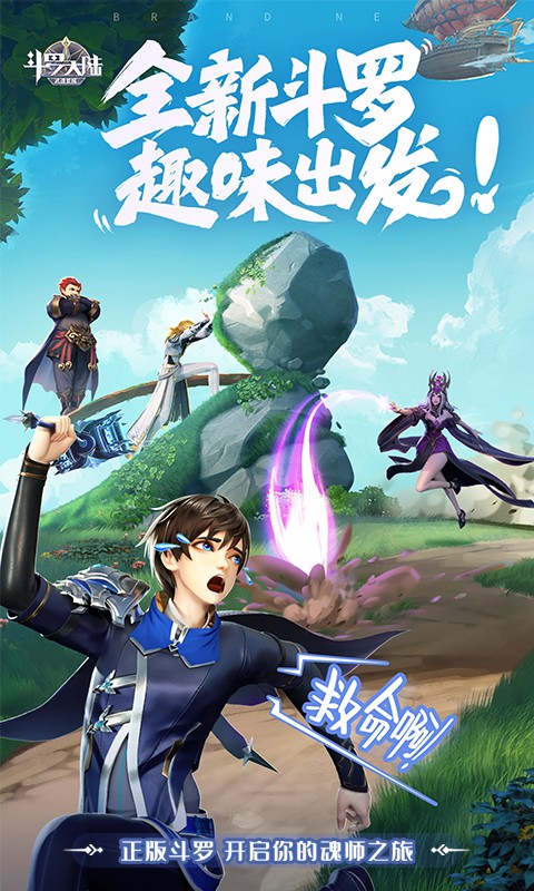 斗罗大陆武魂觉醒折扣服  v1.2.2