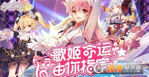 初音歌姬传说 v1.0安卓版