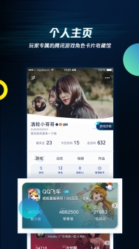腾讯游戏助手ios版 v3.0.5