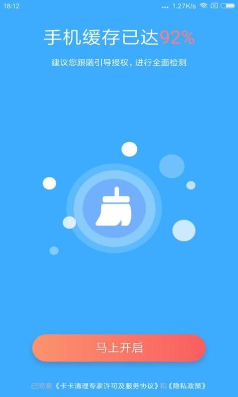 卡卡清理助手 v1.0