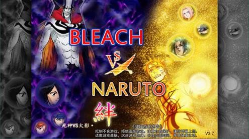 死神vs火影绊3.7 v1.3.72