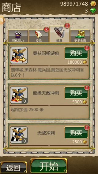 魔境仙踪之无尽奔跑者破解版 v1.0.2