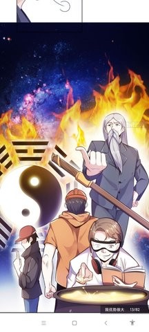 趣话漫画最新版  v2.0