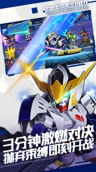 破碎黎明2高达集结 v4.0.5