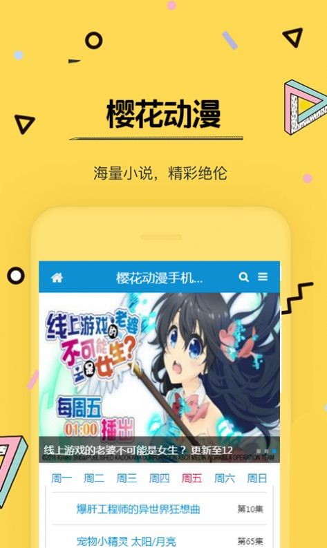 imomoe樱花动漫网 v1.0