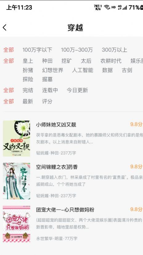 牛哇阅读app最新版  v4.4.2