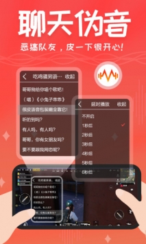 很皮语音包 v3.0.5