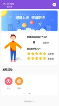 约酷运动 v2.0.5