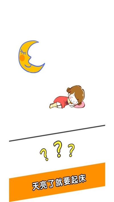 脑洞大比拼 1.0.2 安卓版