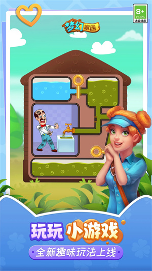 凯蒂猫梦幻家园